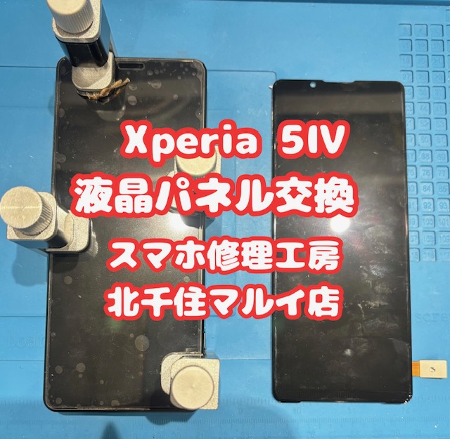 Androidスマホの液晶のご相談は【スマホ修理工房北千住マルイ店】へ